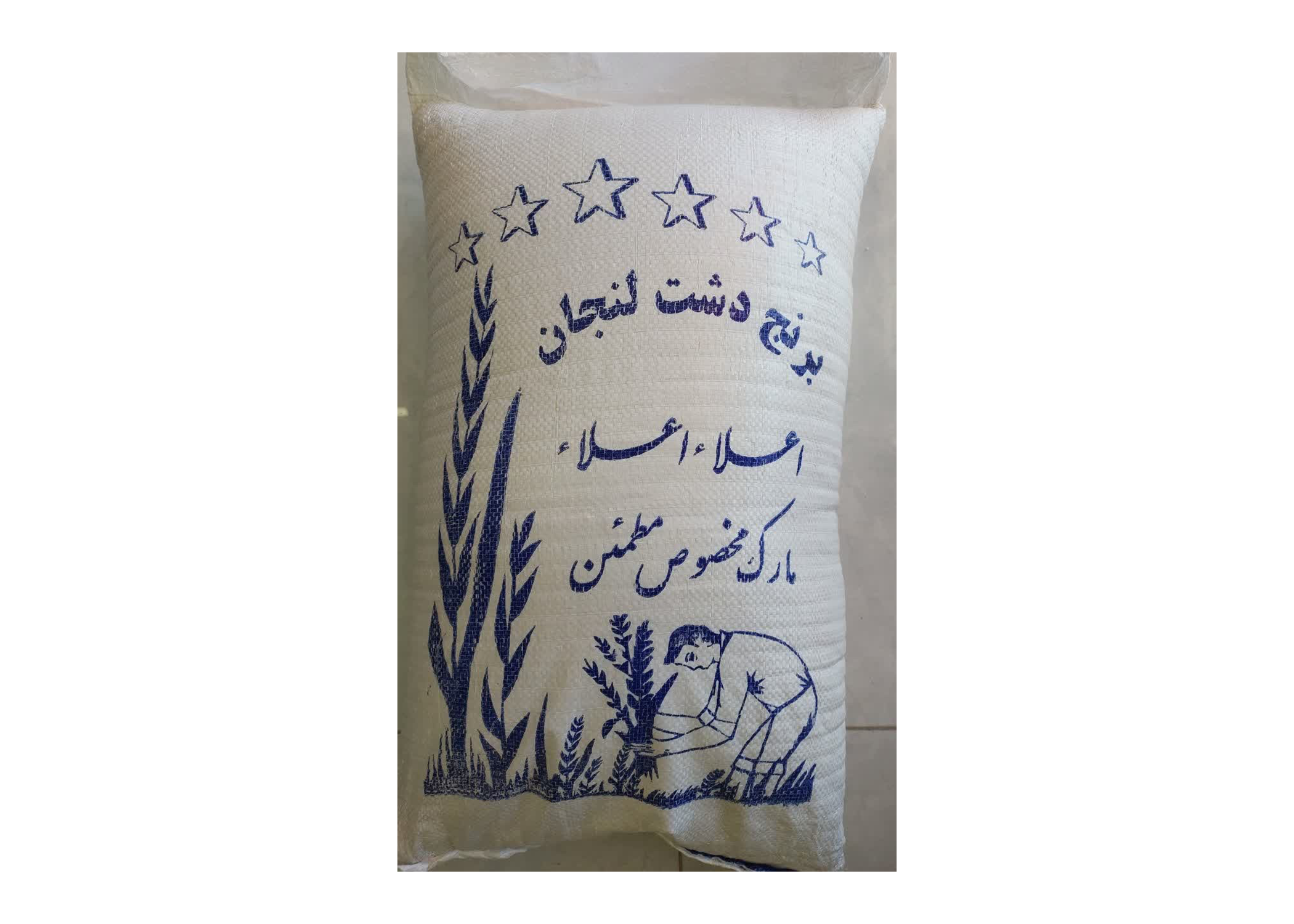 برنج نیم دانه لنجان