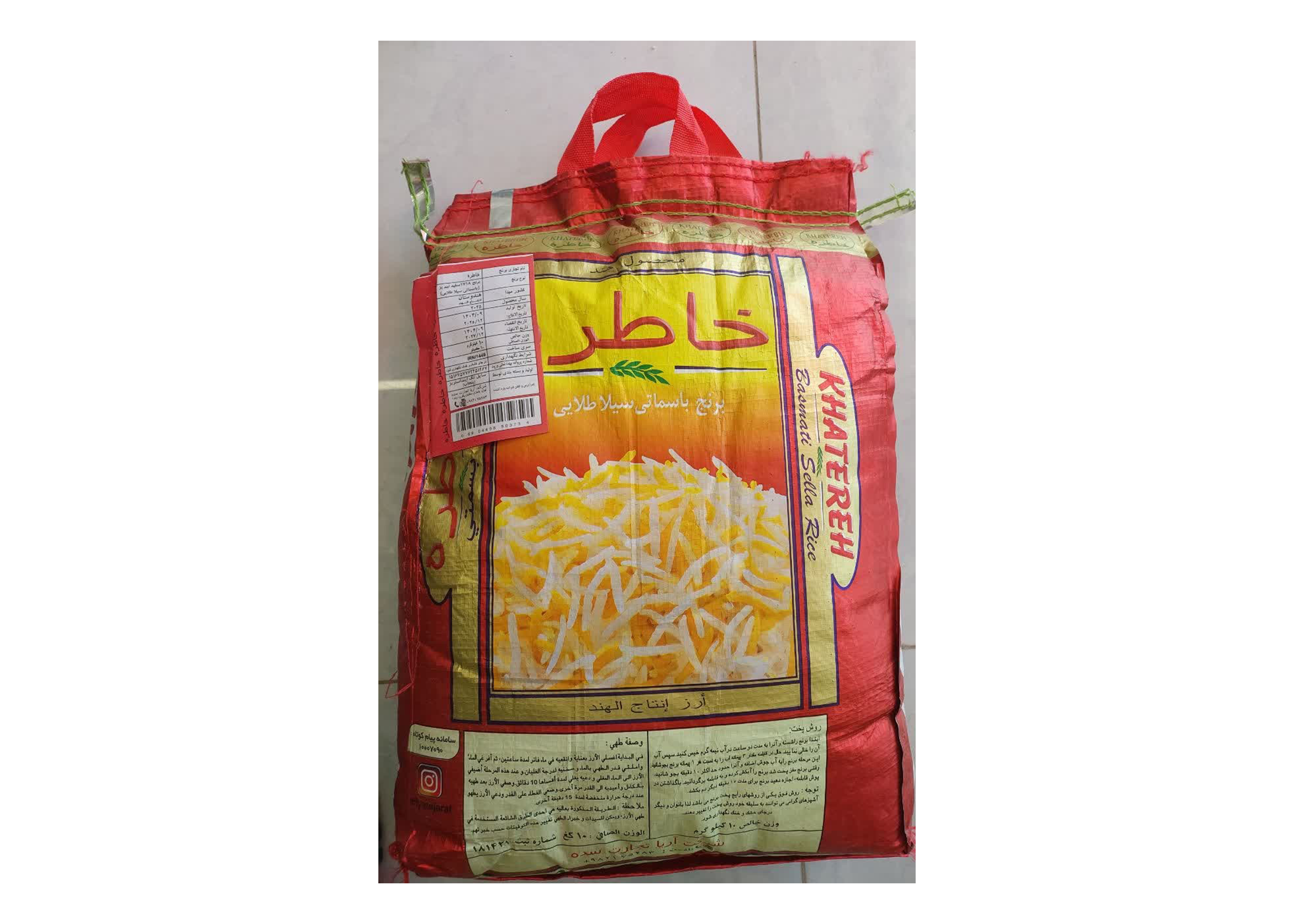 برنج خاطره