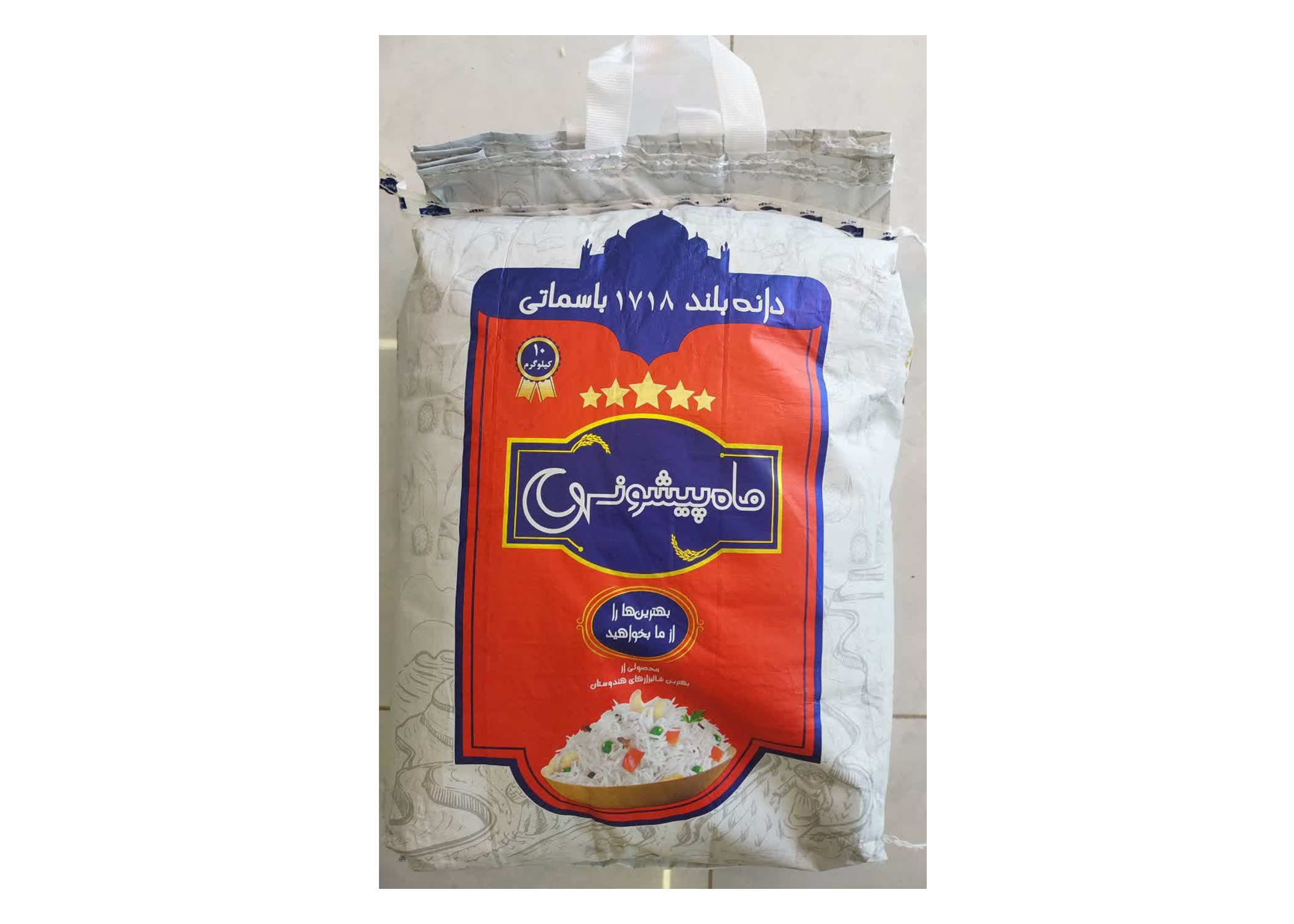 برنج ماه پیشونی