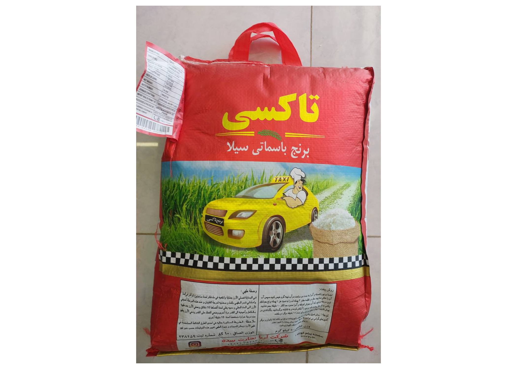 برنج تاکسی