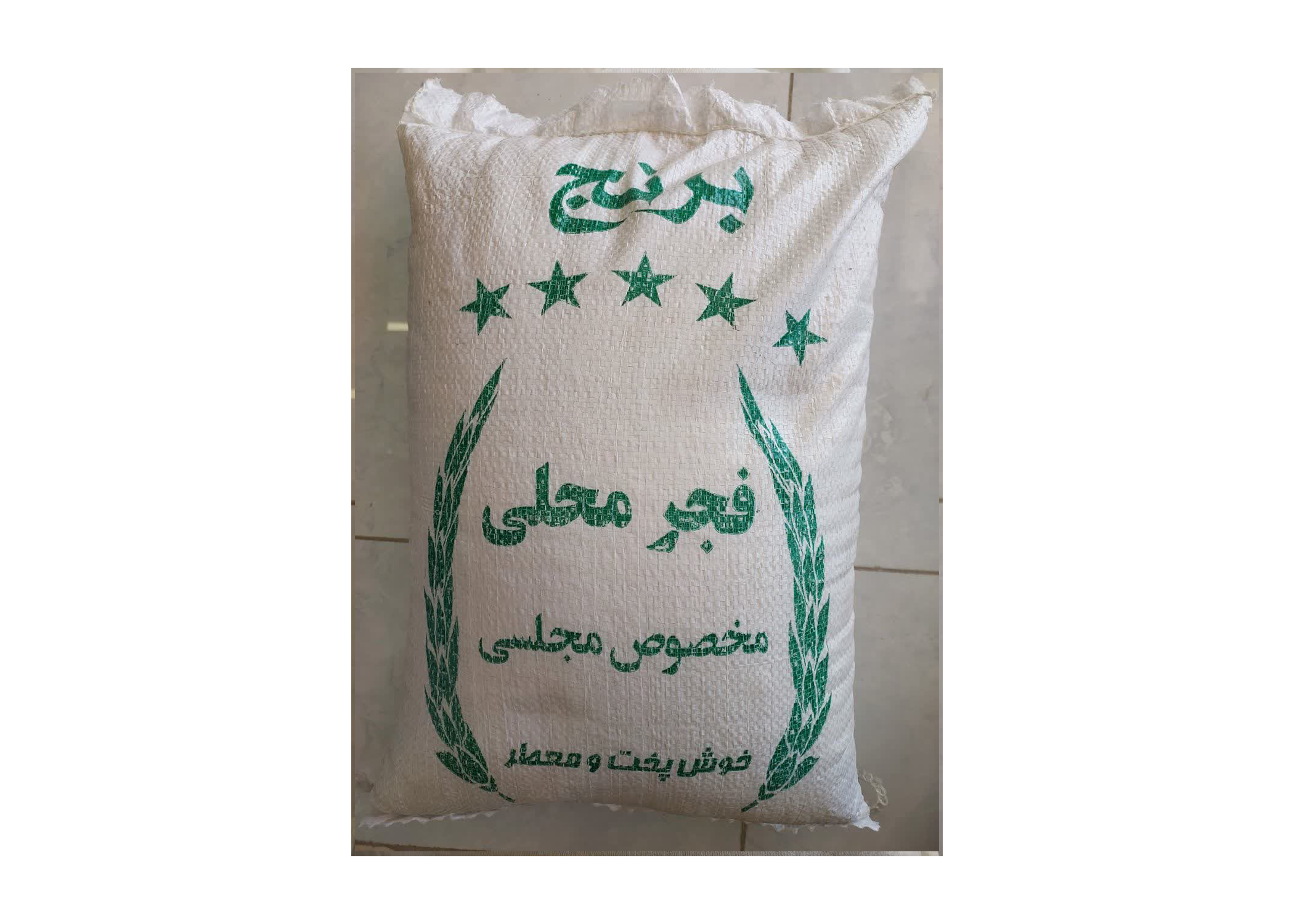 برنج فجر گرگان